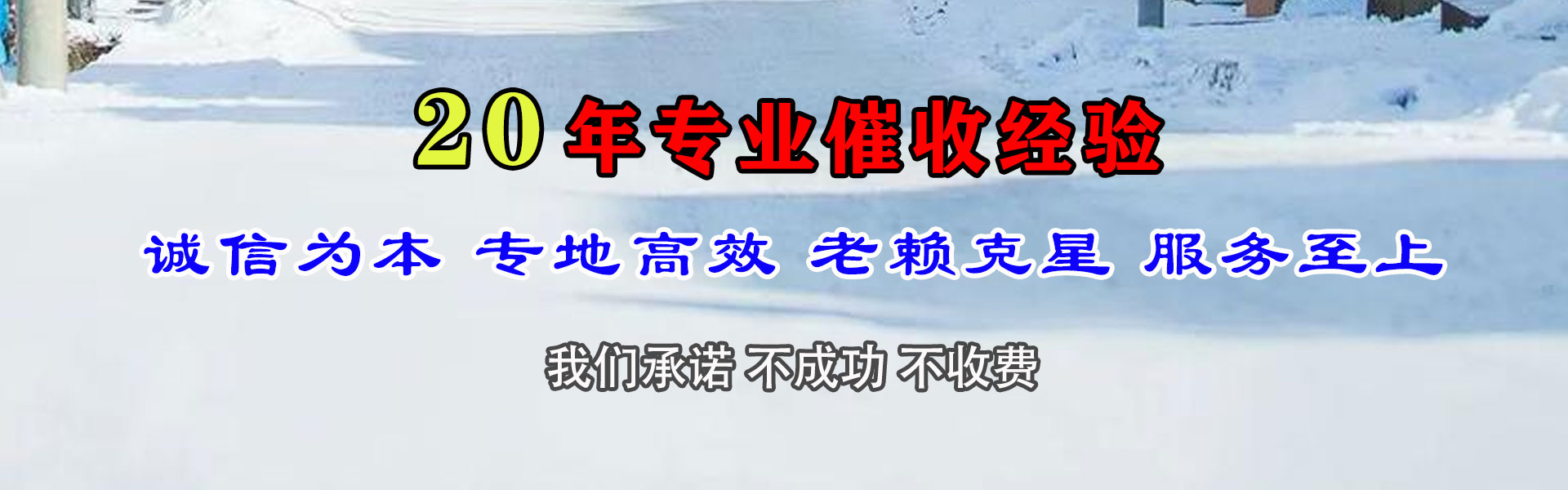 香河收债公司